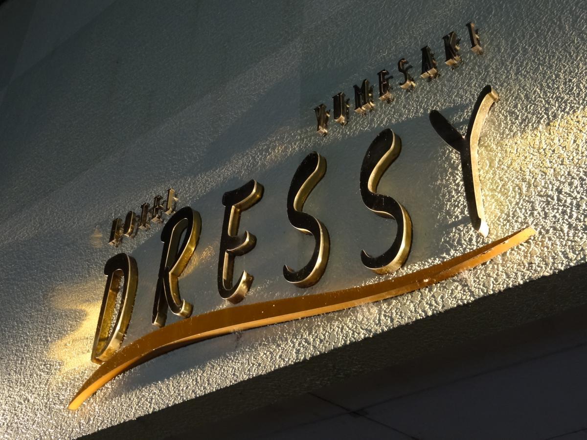 Hotel Dressy (Adults Only) Himeji Extérieur photo